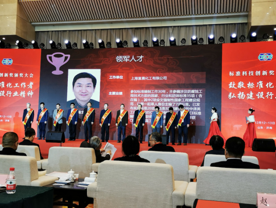 2021年中國工程建設(shè)標準化學術(shù)大會在濟南召開