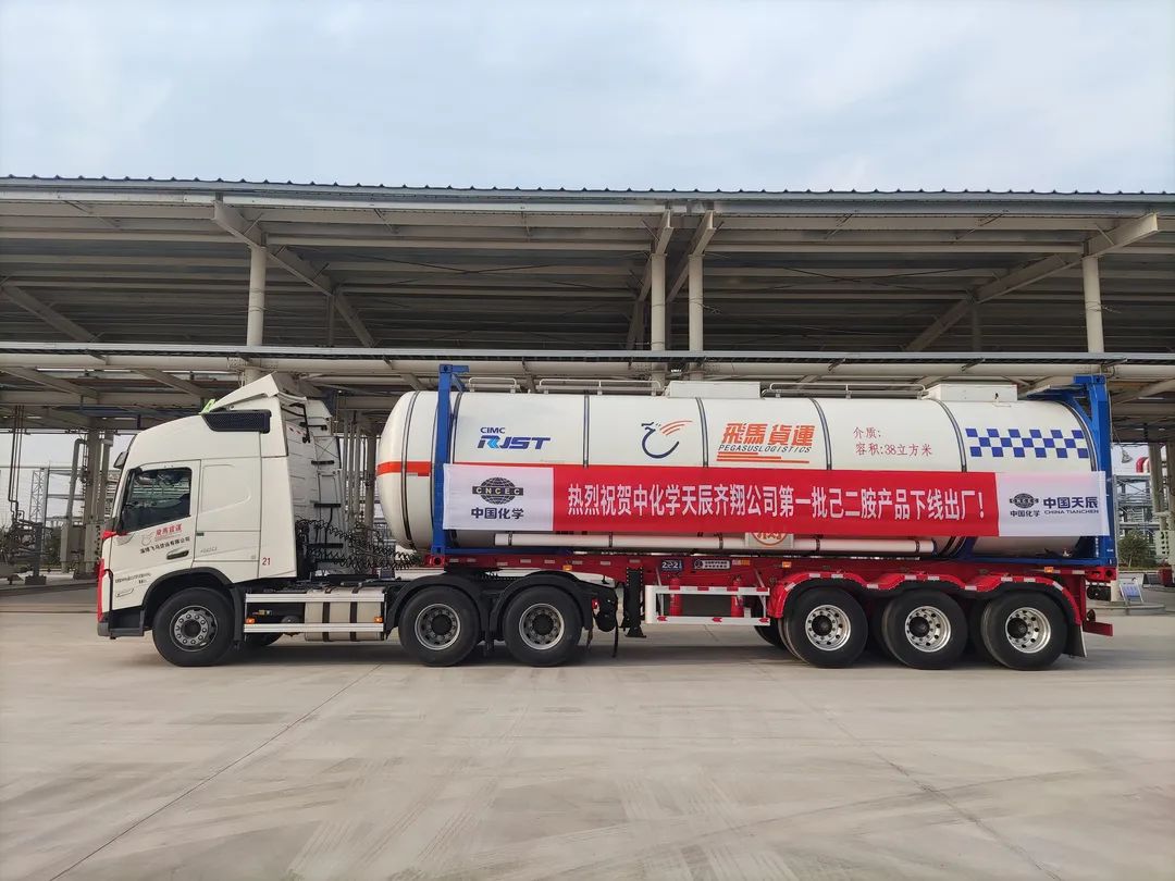天辰齊翔尼龍新材料項(xiàng)目己二胺裝置開車成功