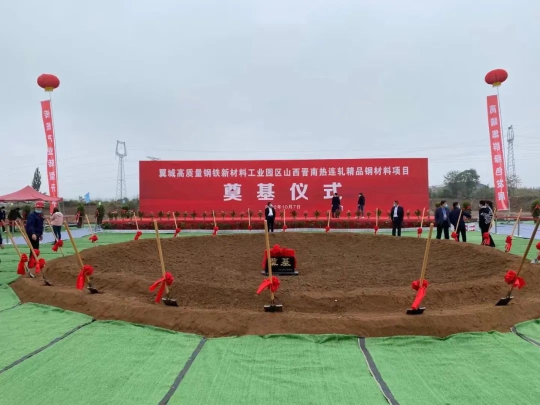 賽鼎公司總承包山西閩光LNG聯產合成氨項目（LNG、合成氨部分）舉行奠基儀式