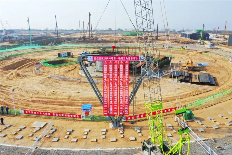 世界首座“五塔合一”調(diào)峰煤電機組間冷塔首吊成功
