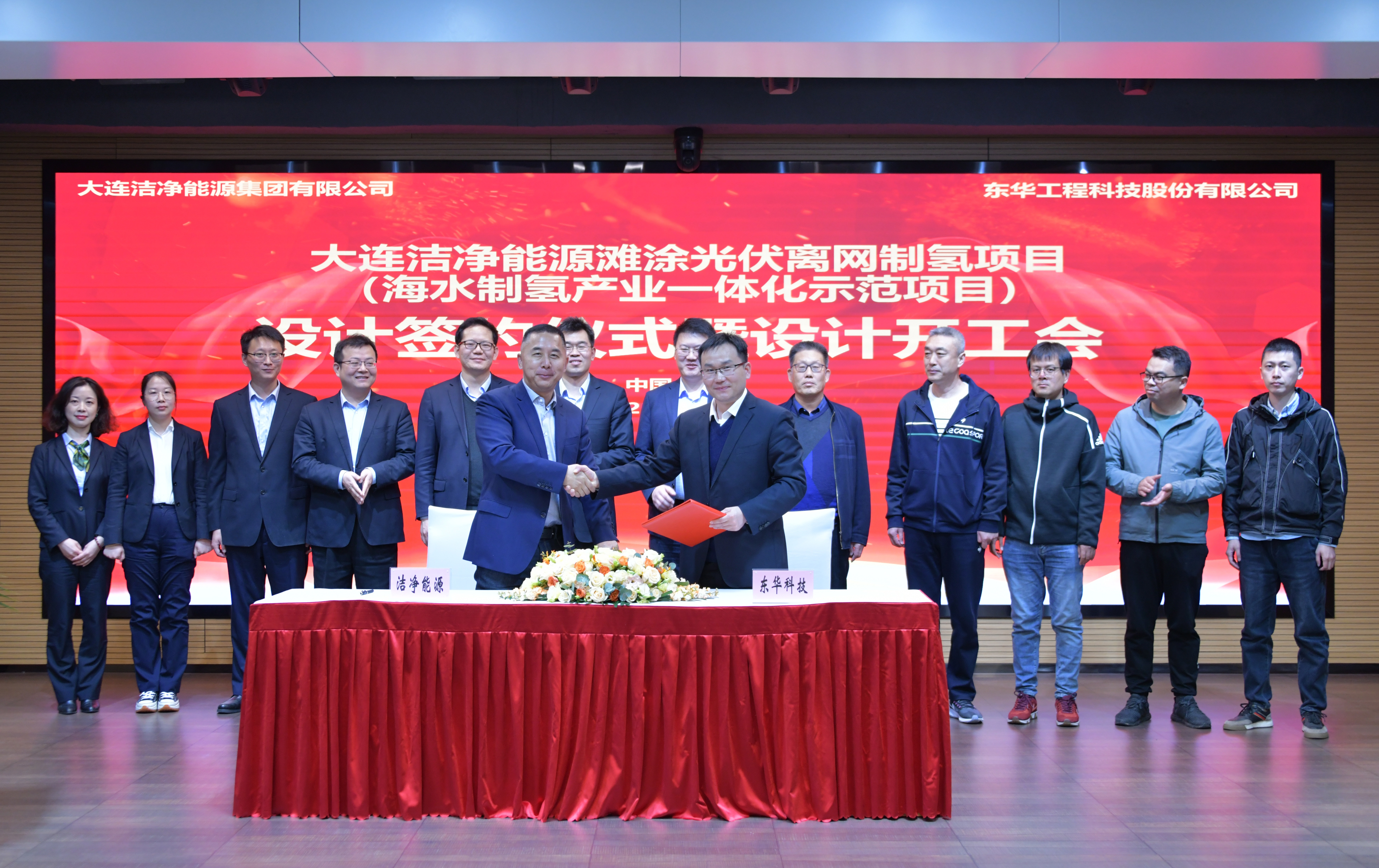 東華科技舉行全國首例“采用灘涂光伏離網發電配儲能和海水淡化制氫”項目設計簽約儀式