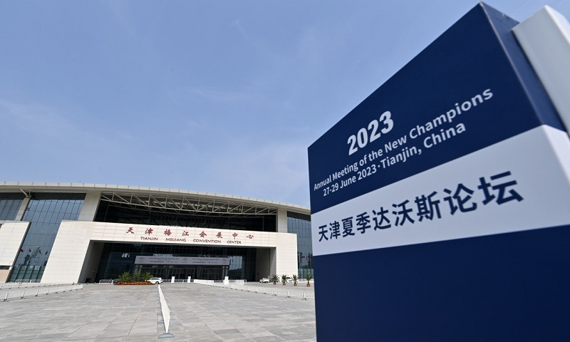 中國天辰工程有限公司受邀出席2023年夏季達沃斯論壇