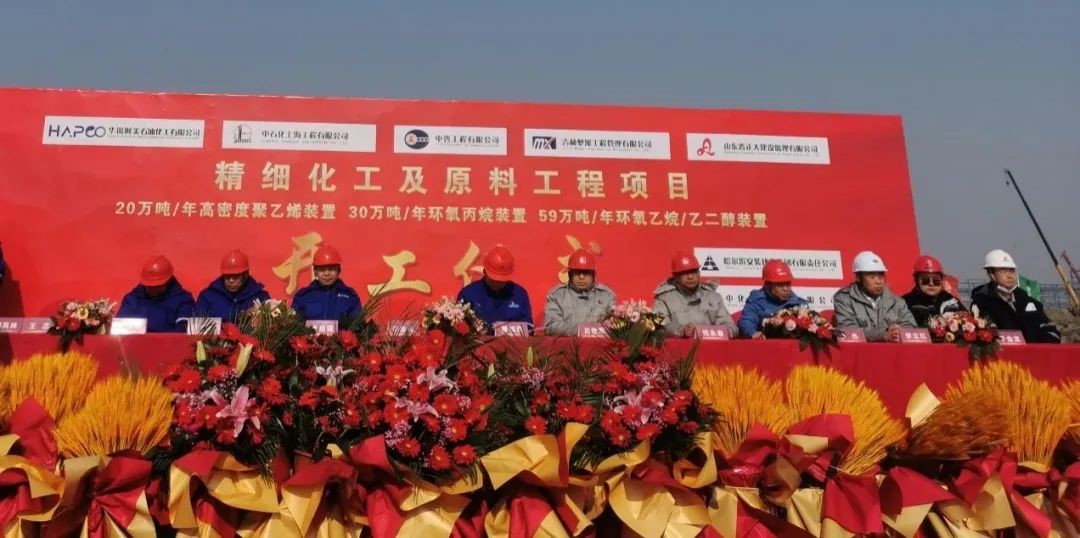 上海工程總承包的北方華錦項(xiàng)目全面開工