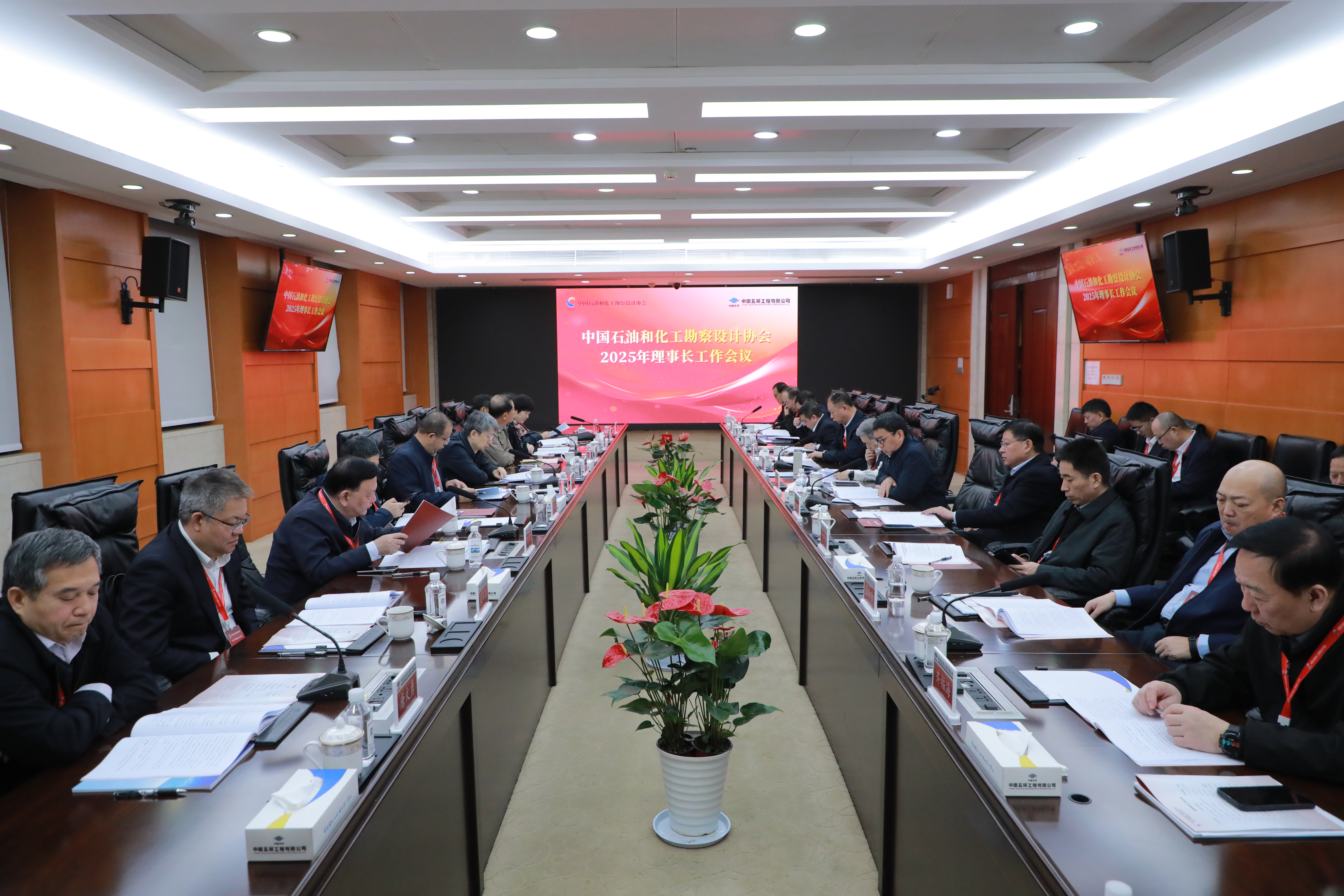 中國石油和化工勘察設計協會 2025年理事長工作會議在武漢召開
