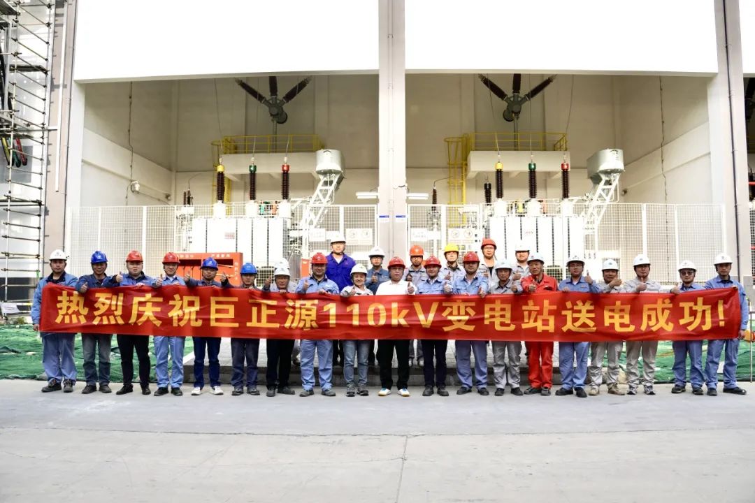 天辰公司總承包的全球單套產能最大醋酸項目110kV變電站一次受電成功